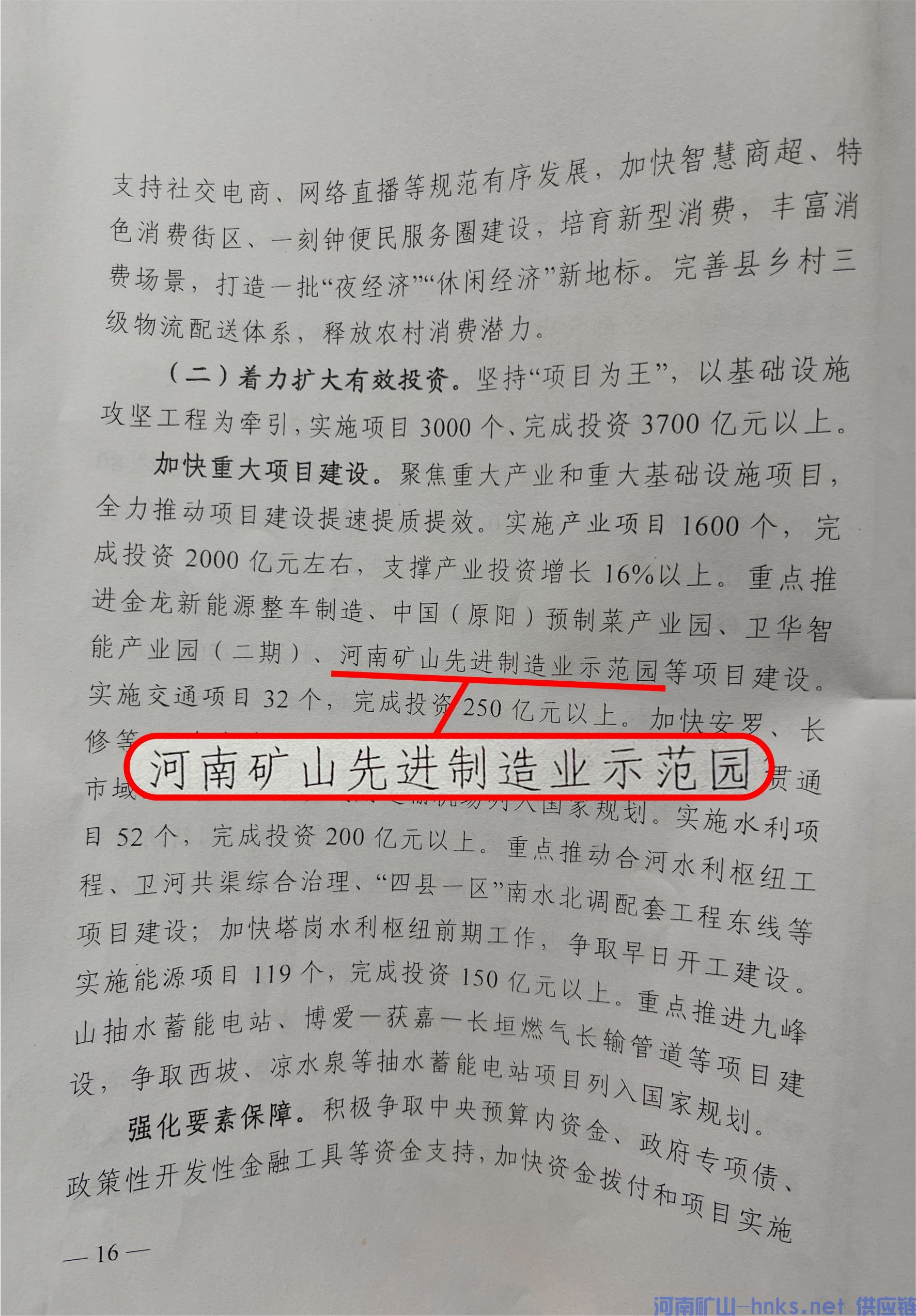 河南省矿山起重机有限公司