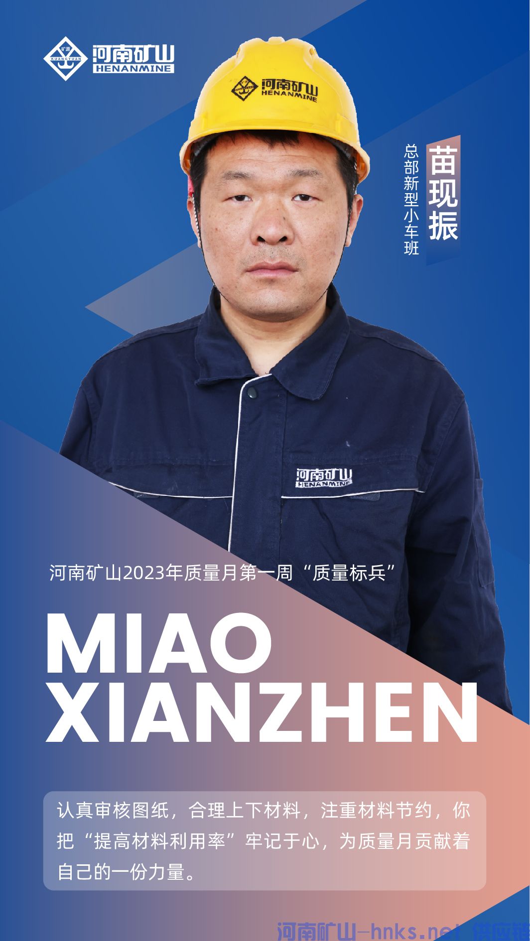 河南省矿山起重机有限公司
