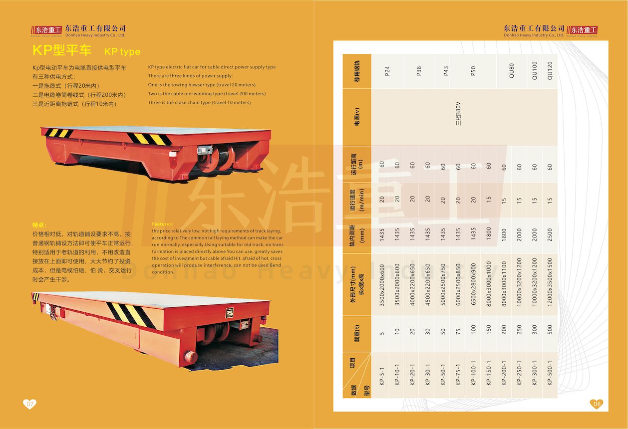 东浩重工有限公司-05.jpg