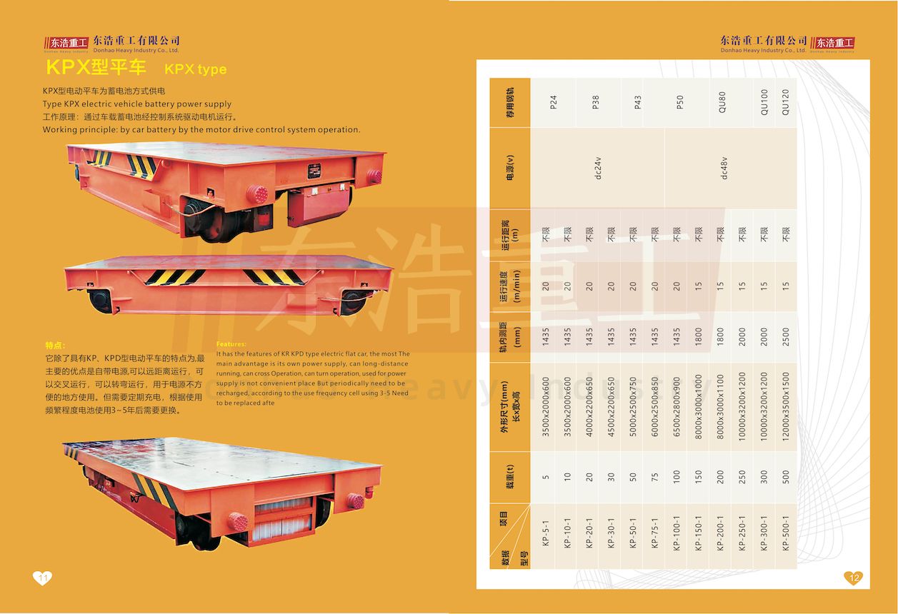 东浩重工有限公司-07.jpg