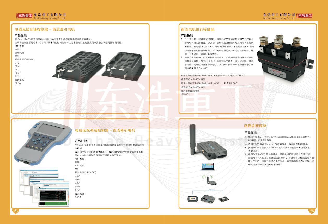 东浩重工有限公司-14.jpg