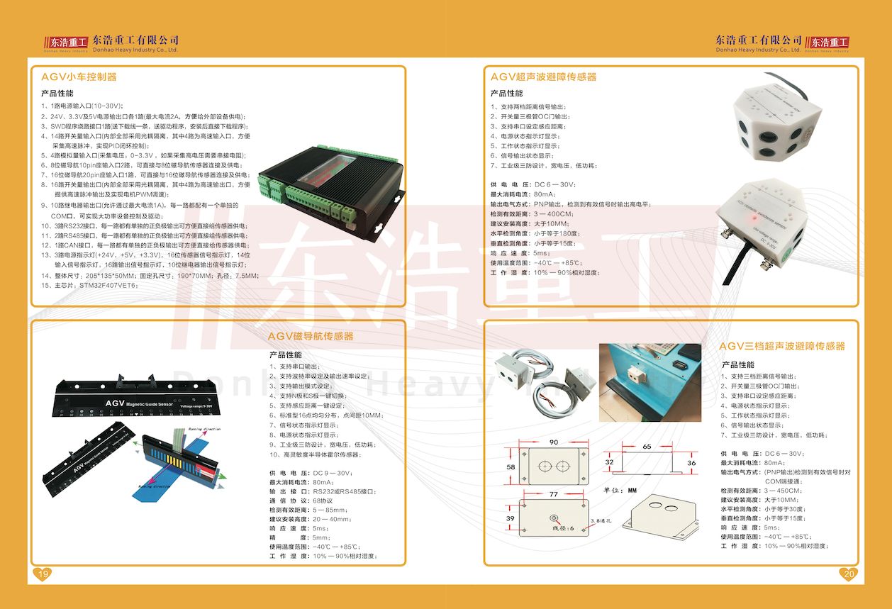 东浩重工有限公司-11.jpg