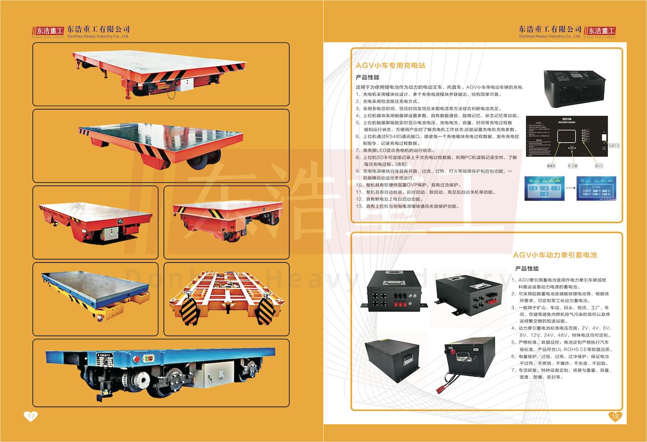 东浩重工有限公司-10.jpg