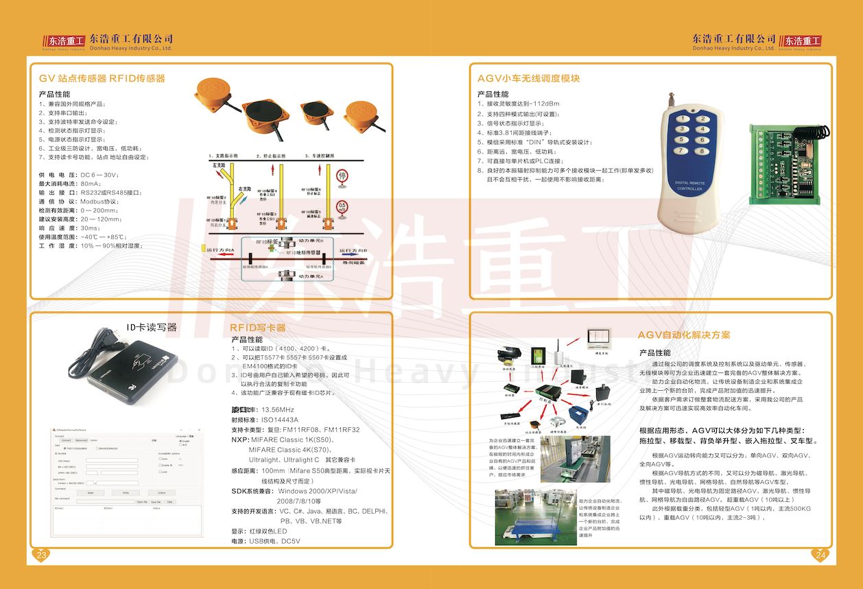 东浩重工有限公司-13.jpg