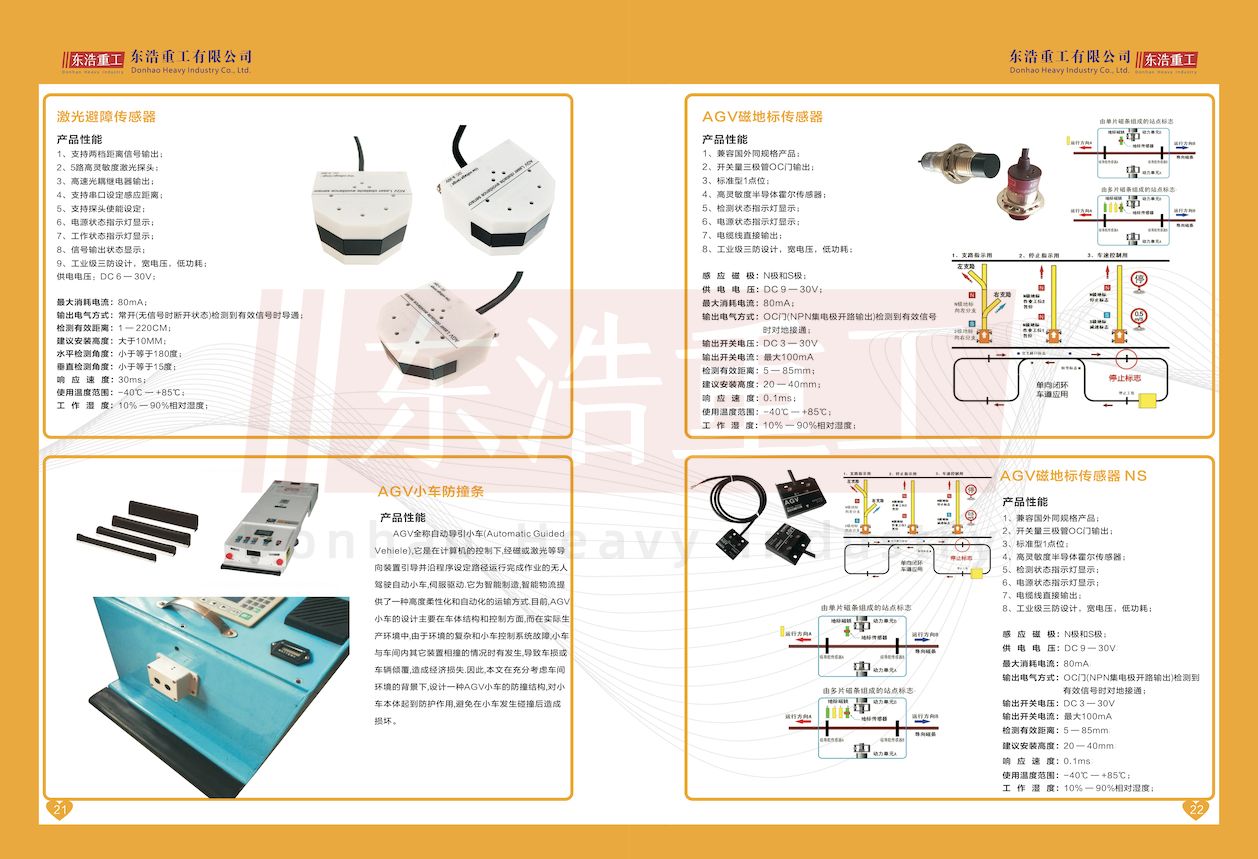 东浩重工有限公司-12.jpg